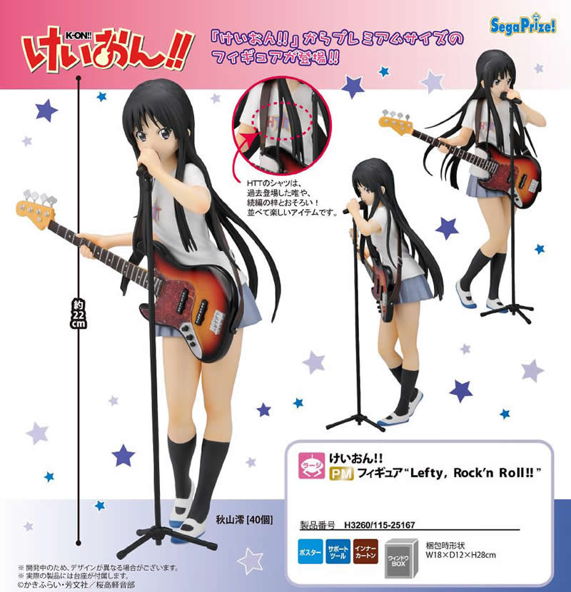 K-ON!! - Akiyama Mio - PM Figure - Lefty Rock'n Roll (SEGA) – Exfigure