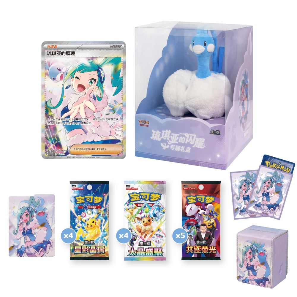 Pokémon Lisia's Shining Exclusive Gift Box (Simplified Chinese)