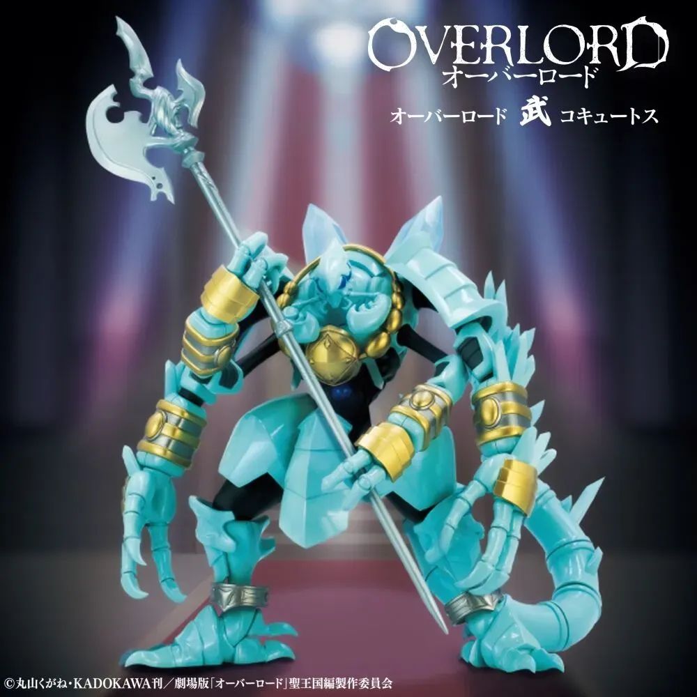 Overlord - Cocytus - Bu - Konami Prize Collection (Konami Arcade Games)