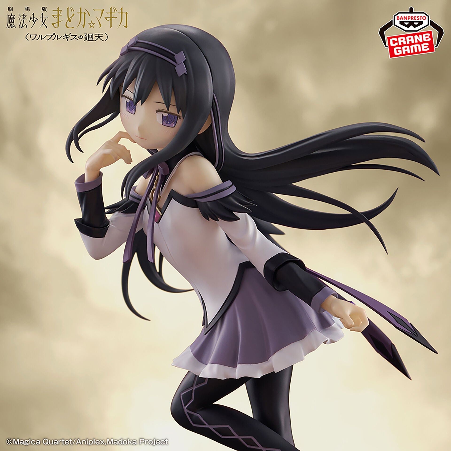 Gekijouban Mahou Shoujo Madoka☆Magica Walpurgis no Kaiten - Akemi