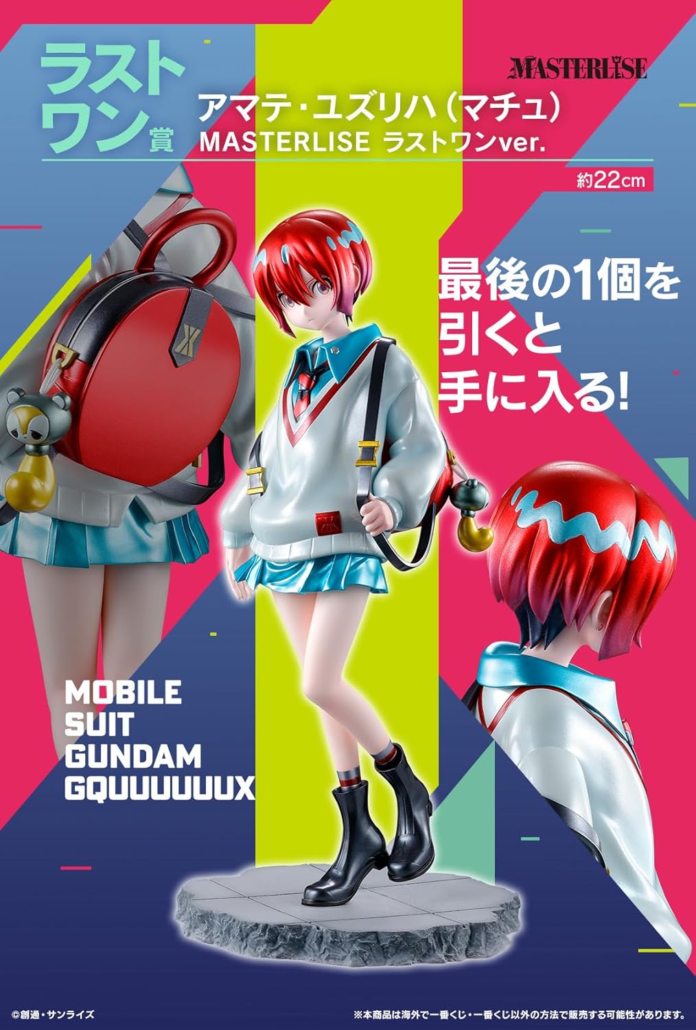 Kidou Senshi Gundam GQuuuuuuX - Amate Yuzuriha - Ichiban Kuji - Ichiban Kuji Kidou Senshi Gundam GQuuuuuuX (جائزة Last One) - Masterlise - Last One Ver. (بانداي سبيريتس)