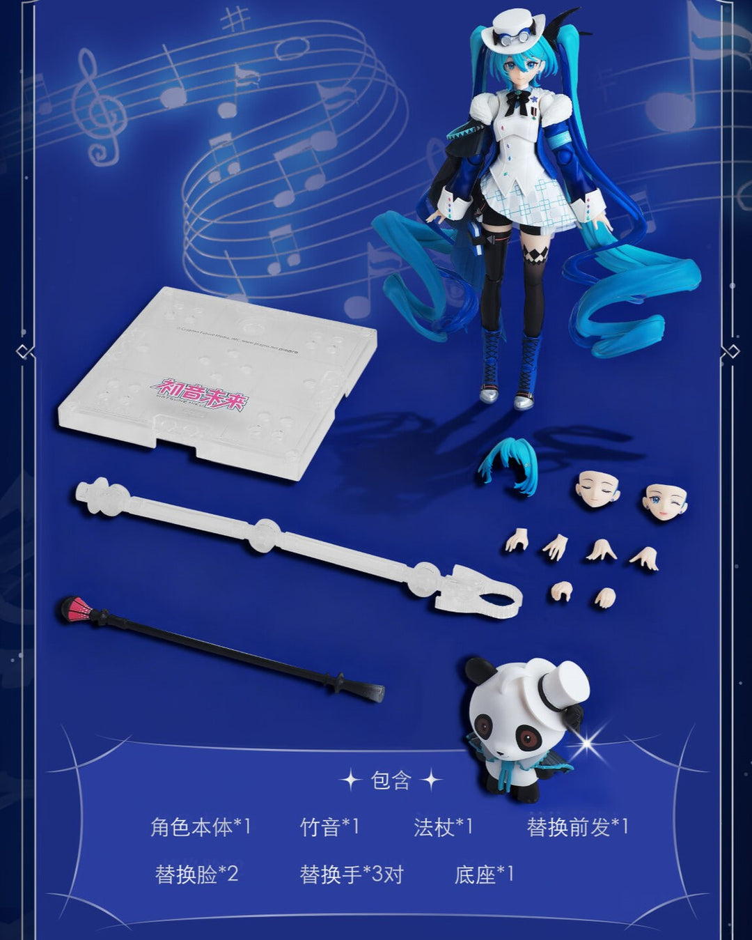 Piapro Characters - Hatsune Miku - Takene - Fantastics Series (016) - Miku With You 2025 (Blokees)
