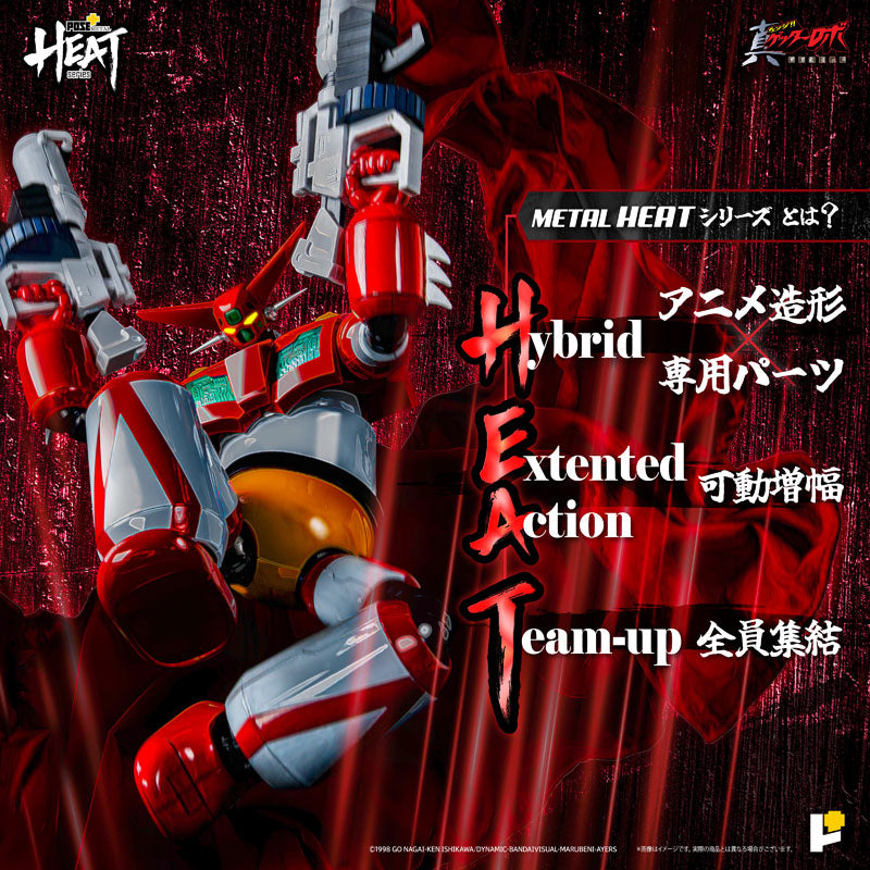 Change!! Getter Robo: Sekai Saigo no Hi - Getter 1 - Metal Heat Series (Art Storm, Pose+)