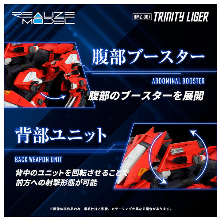 Zoids - Trinity Liger - Realize Model (RMZ-007) (Takara Tomy)