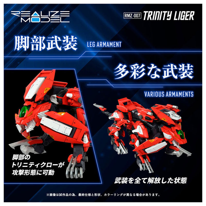 Zoids - Trinity Liger - Realize Model (RMZ-007) (Takara Tomy)