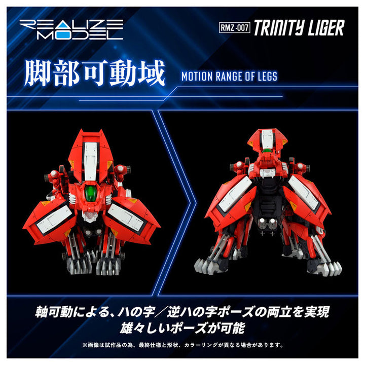 Zoids - Trinity Liger - Realize Model (RMZ-007) (Takara Tomy)