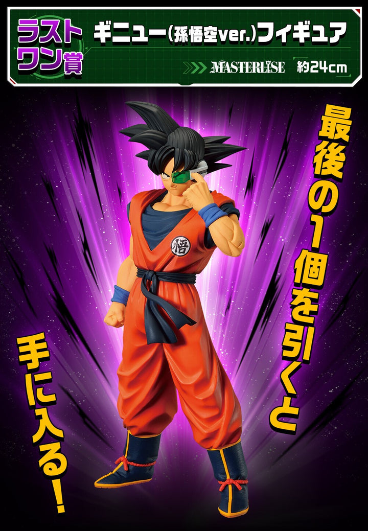 DragonBallZ-Ginyu-IchibanKuji-IchibanKujiDragonBallGinyuTokuSentai_Raishuu_LastOnePrize_-Masterlise-SonGokuVer