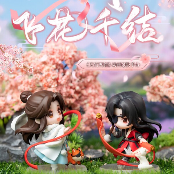 TianGuanCiFu-HuaCheng-FeiHuaQianJie_HobbyRangers