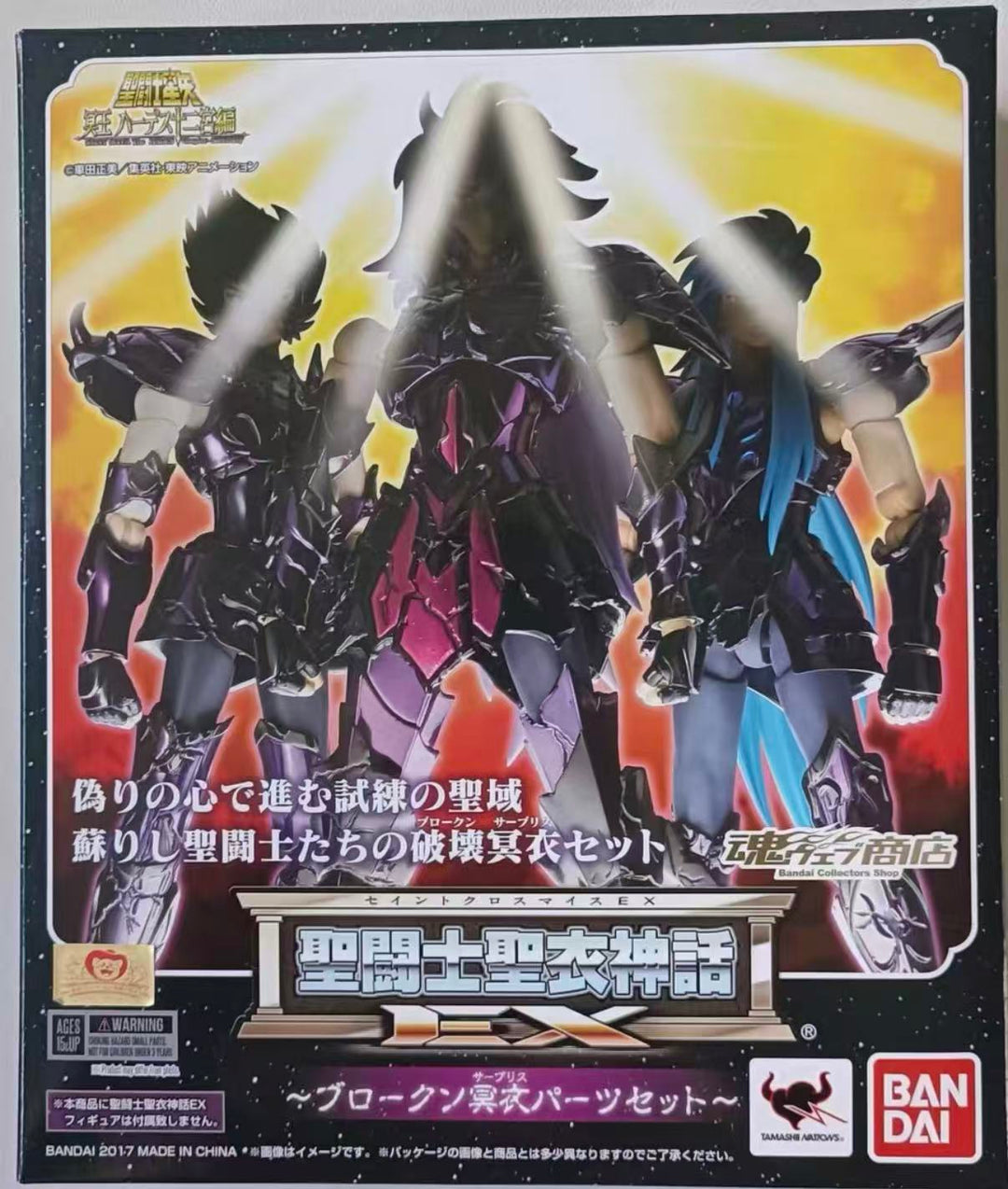 Saint Seiya - Aquarius Camus - Capricorn Shura - Gemini Saga - Myth Cloth EX - Broken Surplice Set (Bandai)