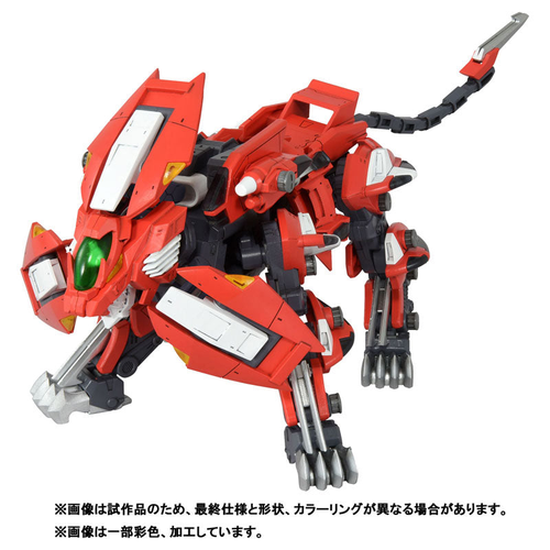 Zoids - Trinity Liger - Realize Model (RMZ-007) (Takara Tomy)